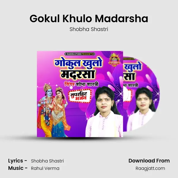 Gokul Khulo Madarsha - Shobha Shastri album cover 