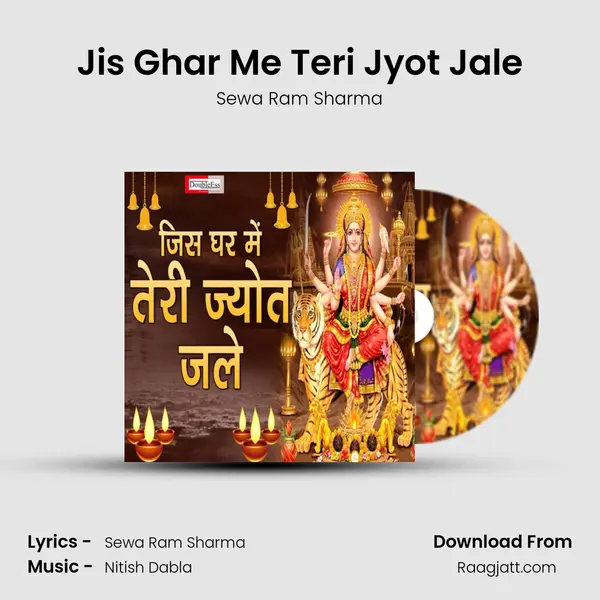 Jis Ghar Me Teri Jyot Jale mp3 song