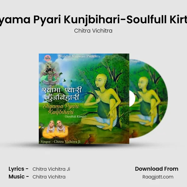 Shyama Pyari Kunjbihari-Soulfull Kirtan mp3 song