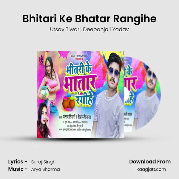 Bhitari Ke Bhatar Rangihe mp3 song