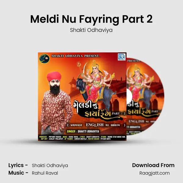 Meldi Nu Fayring Part 2 - Shakti Odhaviya album cover 