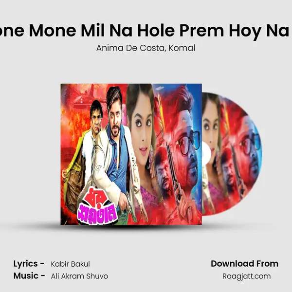 Mone Mone Mil Na Hole Prem Hoy Na Re mp3 song