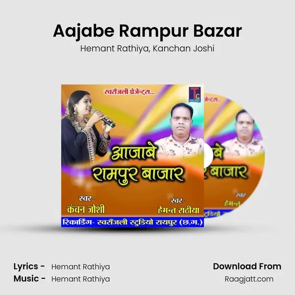 Aajabe Rampur Bazar - Hemant Rathiya album cover 