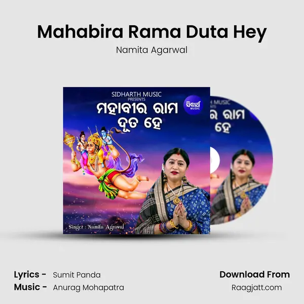 Mahabira Rama Duta Hey mp3 song