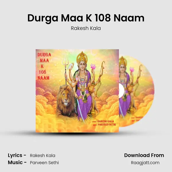 Durga Maa K 108 Naam mp3 song