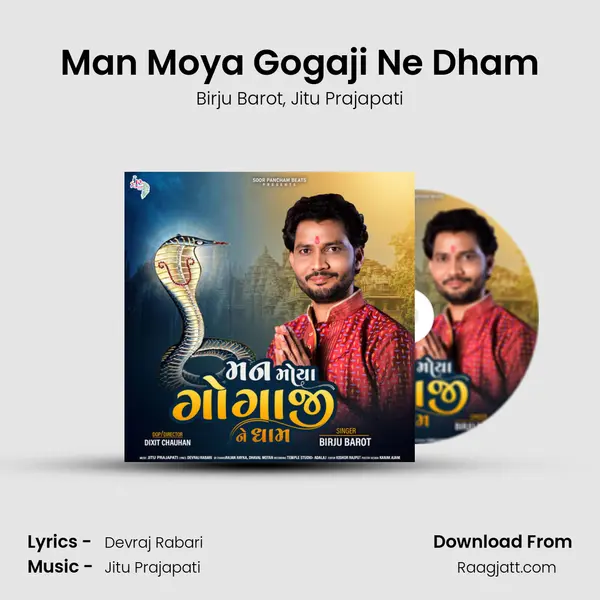 Man Moya Gogaji Ne Dham mp3 song