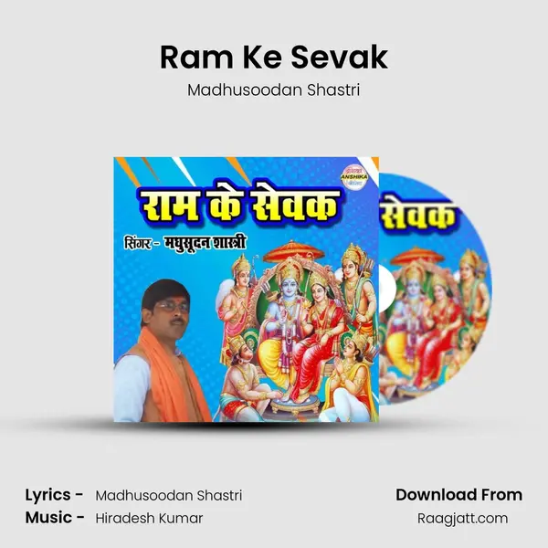 Ram Ke Sevak - Madhusoodan Shastri album cover 