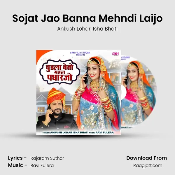 Sojat Jao Banna Mehndi Laijo - Ankush Lohar album cover 