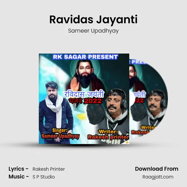 Ravidas Jayanti mp3 song