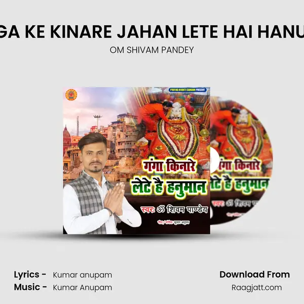 GANGA KE KINARE JAHAN LETE HAI HANUMAN mp3 song