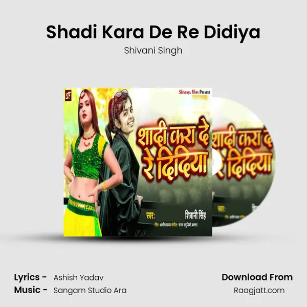 Shadi Kara De Re Didiya mp3 song