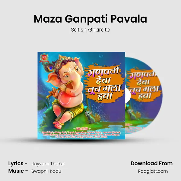 Maza Ganpati Pavala mp3 song