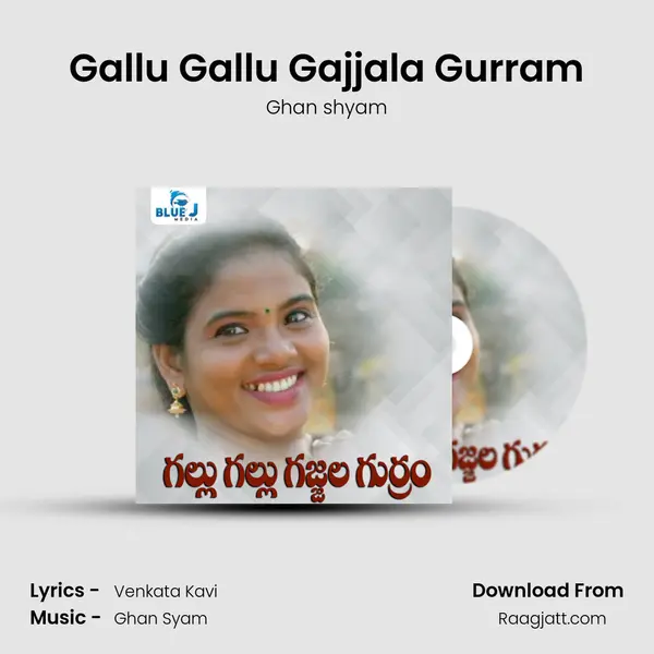 Gallu Gallu Gajjala Gurram mp3 song