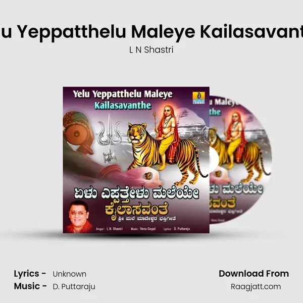 Yelu Yeppatthelu Maleye Kailasavanthe - L N Shastri mp3 song