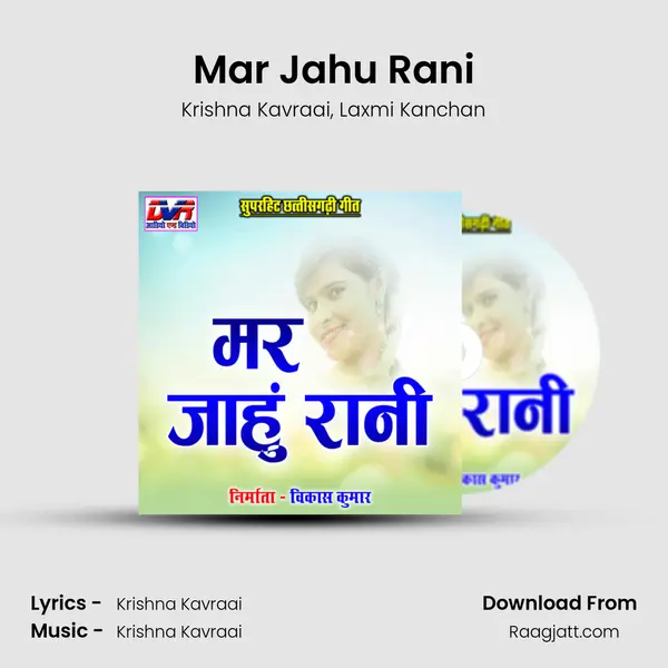 Mar Jahu Rani - Krishna Kavraai album cover 