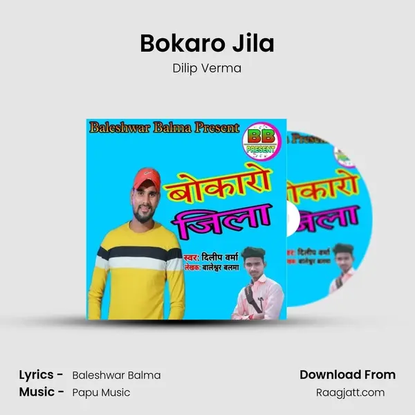 Bokaro Jila mp3 song