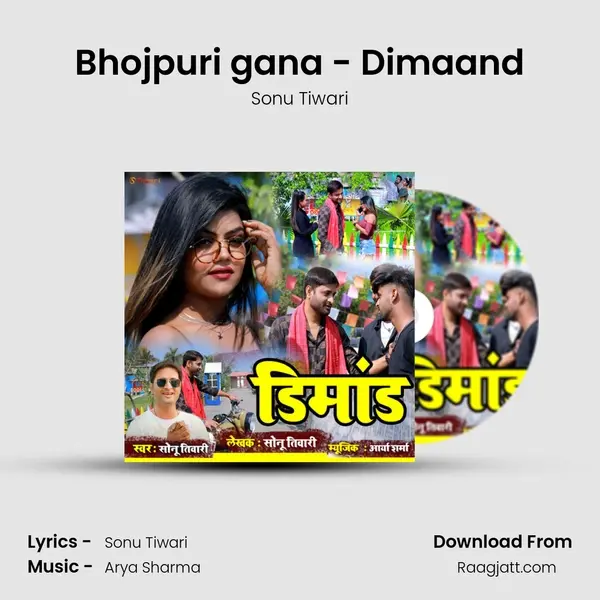 Bhojpuri gana - Dimaand mp3 song