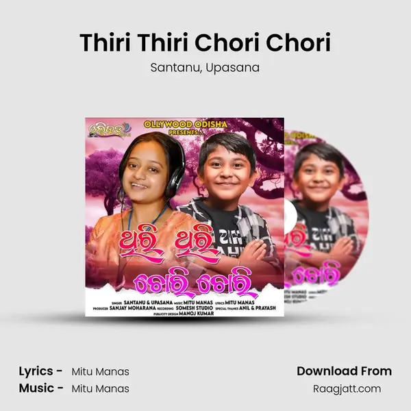 Thiri Thiri Chori Chori mp3 song