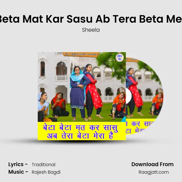 Beta Beta Mat Kar Sasu Ab Tera Beta Mera Hai mp3 song