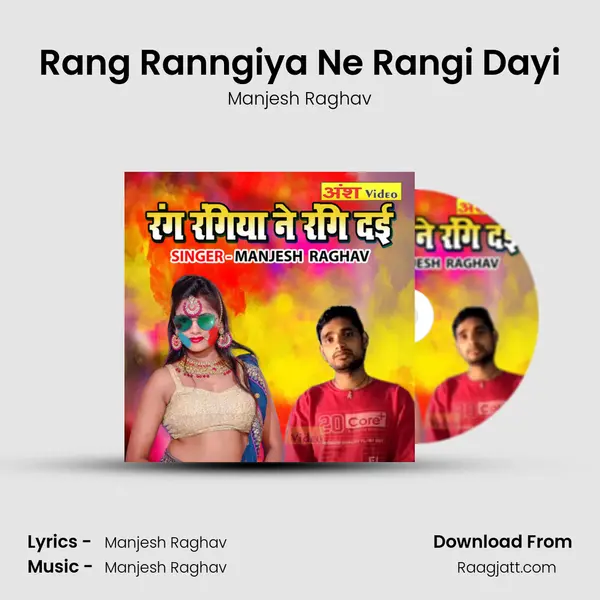 Rang Ranngiya Ne Rangi Dayi - Manjesh Raghav album cover 