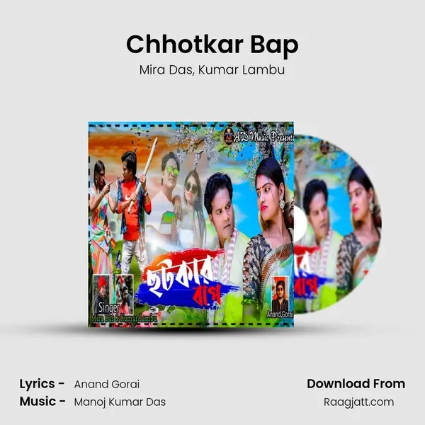 Chhotkar Bap - Mira Das album cover 