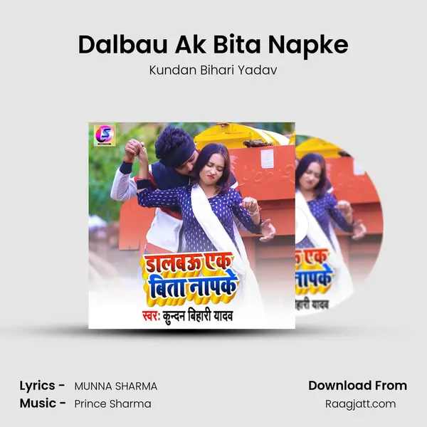 Dalbau Ak Bita Napke - Kundan Bihari Yadav album cover 