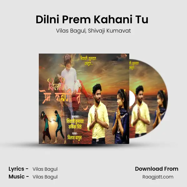 Dilni Prem Kahani Tu (feat. Shivaji Kumavat) - Vilas Bagul album cover 