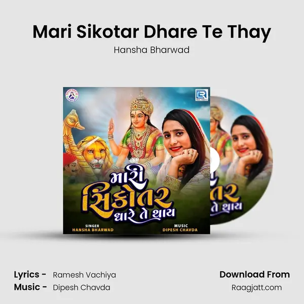 Mari Sikotar Dhare Te Thay mp3 song