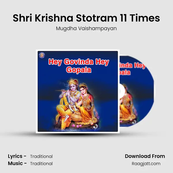 Shri Krishna Stotram 11 Times mp3 song