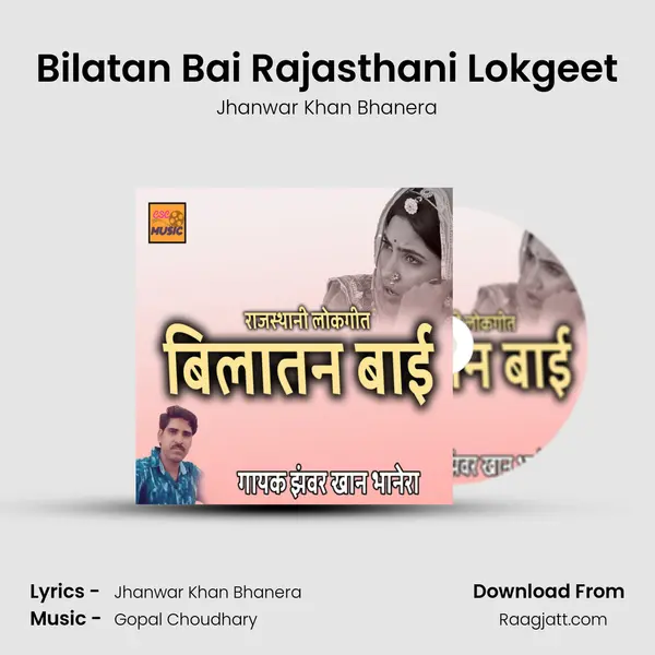 Bilatan Bai Rajasthani Lokgeet mp3 song