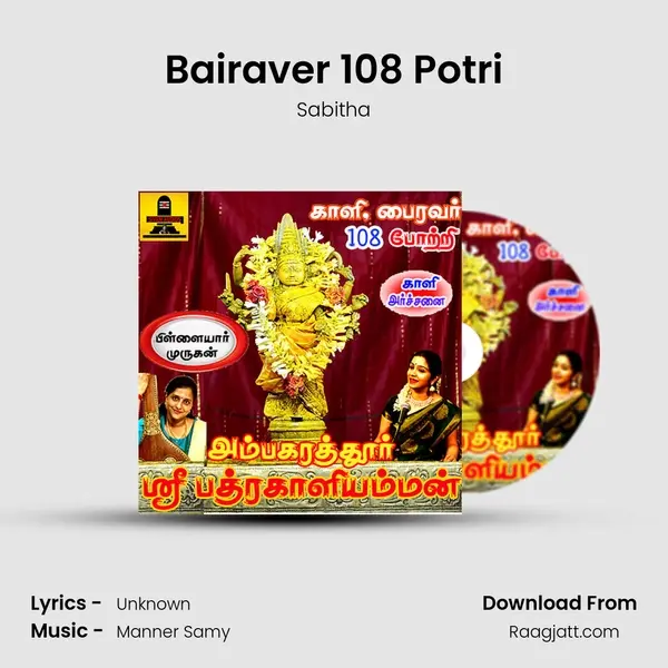 Bairaver 108 Potri - Sabitha album cover 