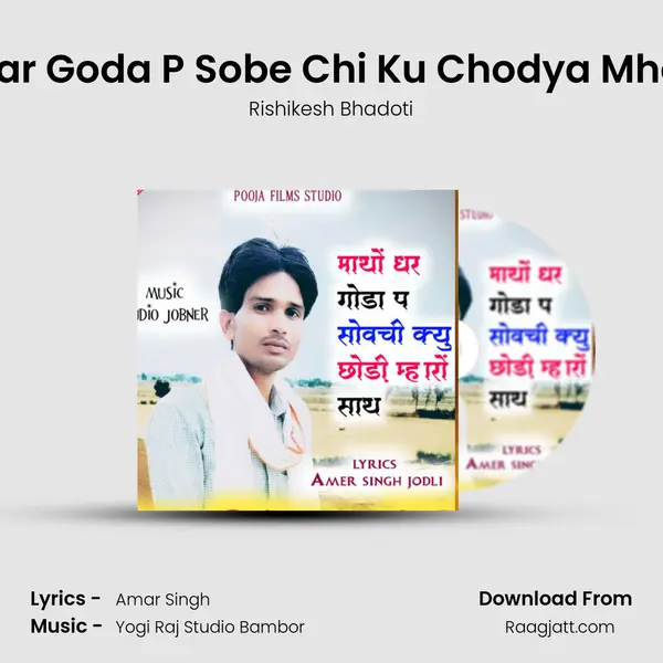 Mathi Dhar Goda P Sobe Chi Ku Chodya Mharo Satth mp3 song