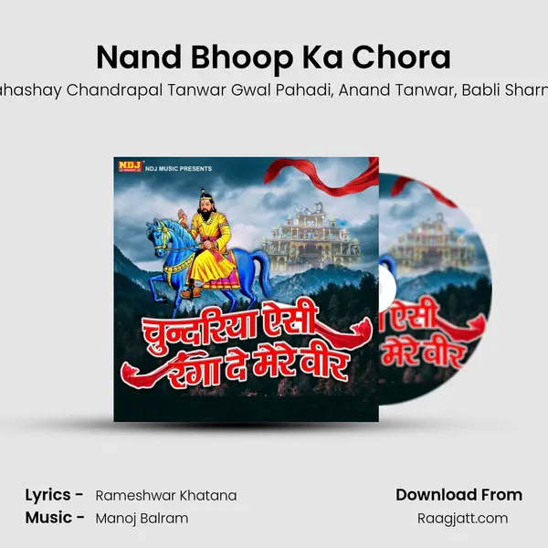 Nand Bhoop Ka Chora - Mahashay Chandrapal Tanwar Gwal Pahadi album cover 