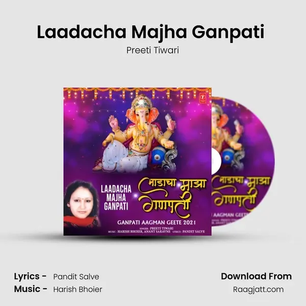 Laadacha Majha Ganpati (From Ganpati Aagman Geete 2021) mp3 song