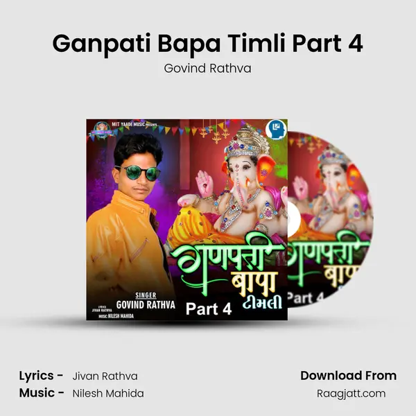 Ganpati Bapa Timli Part 4 - Govind Rathva album cover 