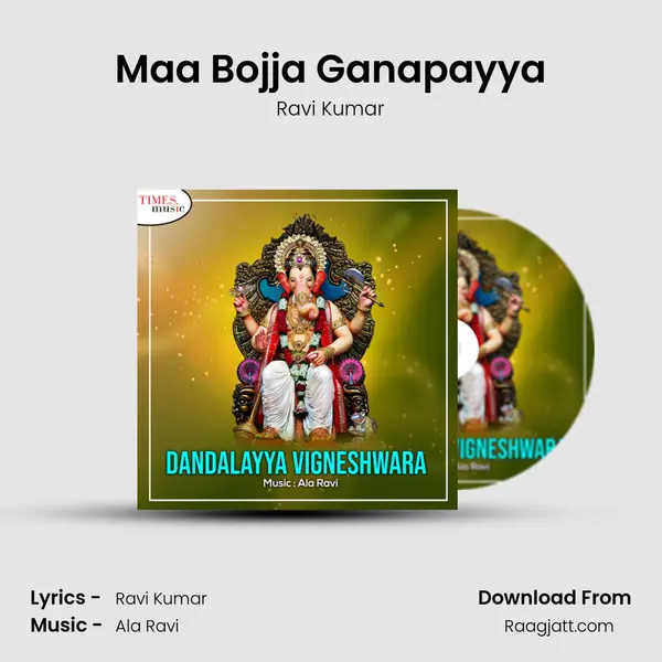 Maa Bojja Ganapayya mp3 song