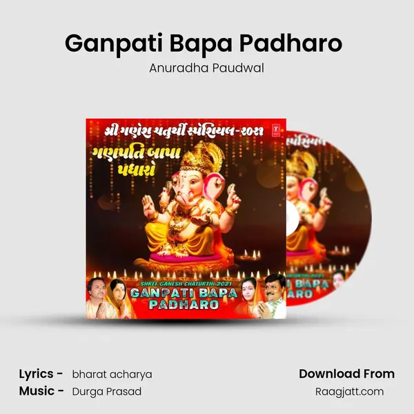 Ganpati Bapa Padharo (From Shree Ganesh Vandana) mp3 song