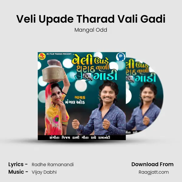 Veli Upade Tharad Vali Gadi mp3 song