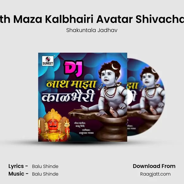 Nath Maza Kalbhairi Avatar Shivacha Dj mp3 song