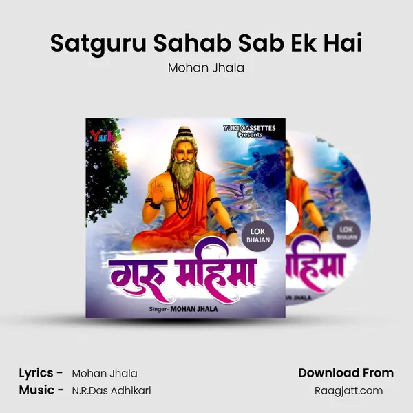 Satguru Sahab Sab Ek Hai mp3 song