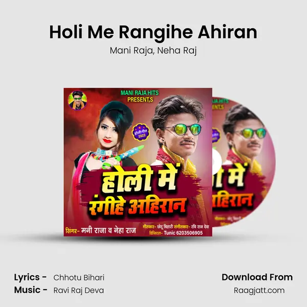 Holi Me Rangihe Ahiran - Mani Raja album cover 