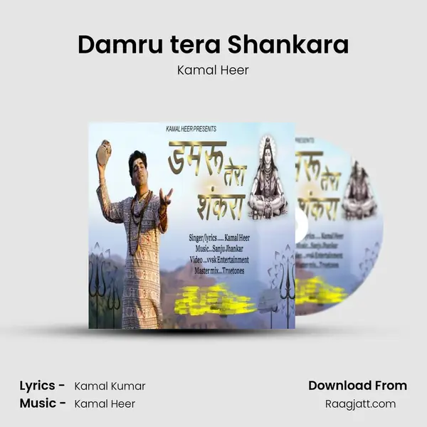 Damru tera Shankara - Kamal Heer album cover 