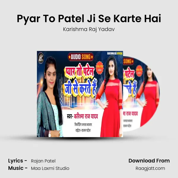 Pyar To Patel Ji Se Karte Hai mp3 song