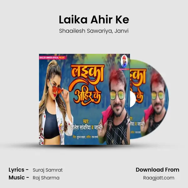 Laika Ahir Ke mp3 song