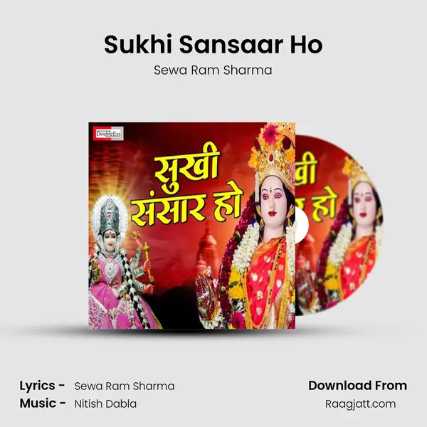 Sukhi Sansaar Ho mp3 song