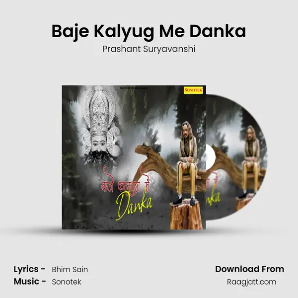 Baje Kalyug Me Danka mp3 song