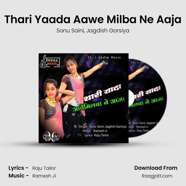 Thari Yaada Aawe Milba Ne Aaja mp3 song