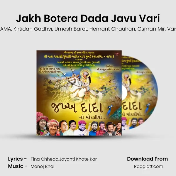 Jakh Botera Dada Javu Vari mp3 song