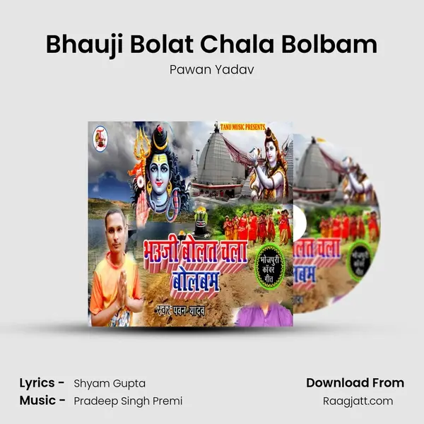 Bhauji Bolat Chala Bolbam mp3 song