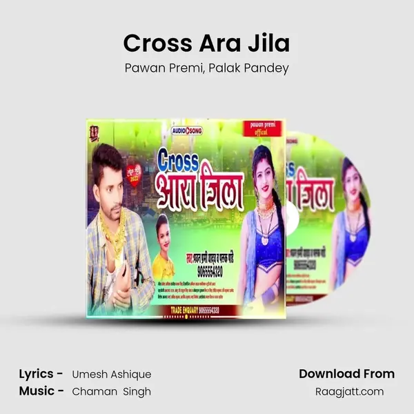 Cross Ara Jila mp3 song